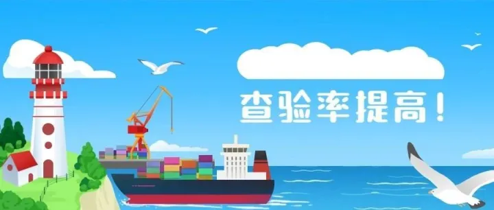 重要通知！美国出318清关新政，且增加查验场地