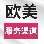 在欧美，什么才是最有效的客户服务渠道？