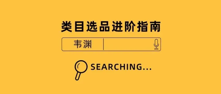 Shopee 如何避开选品大坑