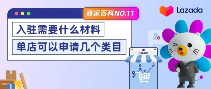 商家百科 | 四大行业入驻群、招商小二钉钉都在这了！还有旺季开店热门问题一文全知