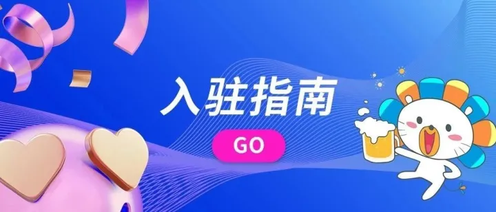 出海东南亚的快捷通道！怎么入驻Lazada看这里！