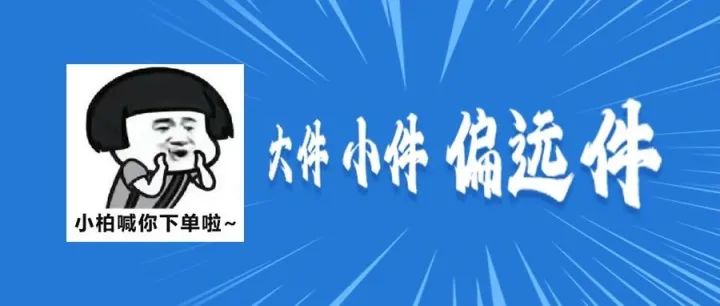 亚马逊新政后，美东发货终于有解了！