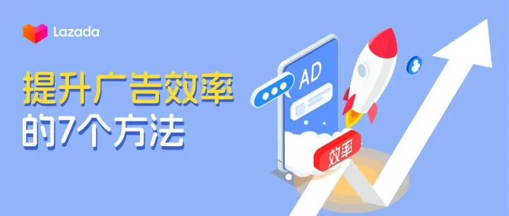 站外推广效果差？那是你没用这7个方法！