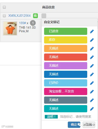 设置自定义标记