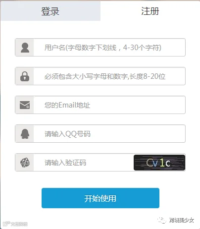 注册店小秘账号
