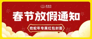 美客多自发货运费新规上线，运营成本最高节省18%！