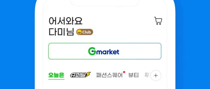 韩国Gmarket成为跨境电商新前沿？韩国有哪些跨境电商平台？