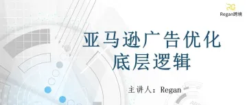 你永远玩不过一个理解广告“底层逻辑”的人