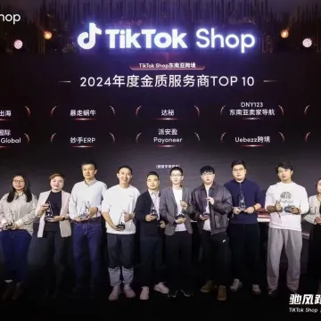 荣获 TikTok Shop 平台年度金质服务商奖项，暴走蜗牛再攀高峰