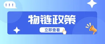 工信部组织开展中小企业出海服务专项行动，协会提前布局，率先响应！