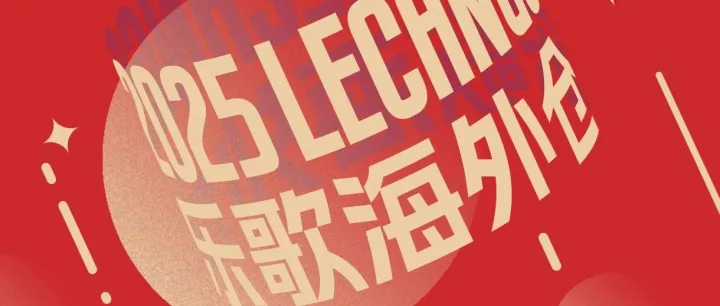 跨境賣家必備！25年的重要營銷節(jié)點和展會，都在這里啦！