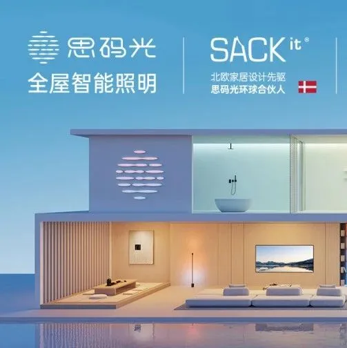 一年全国布局近百家门店！周期之下，思码光凭什么逆势而上？