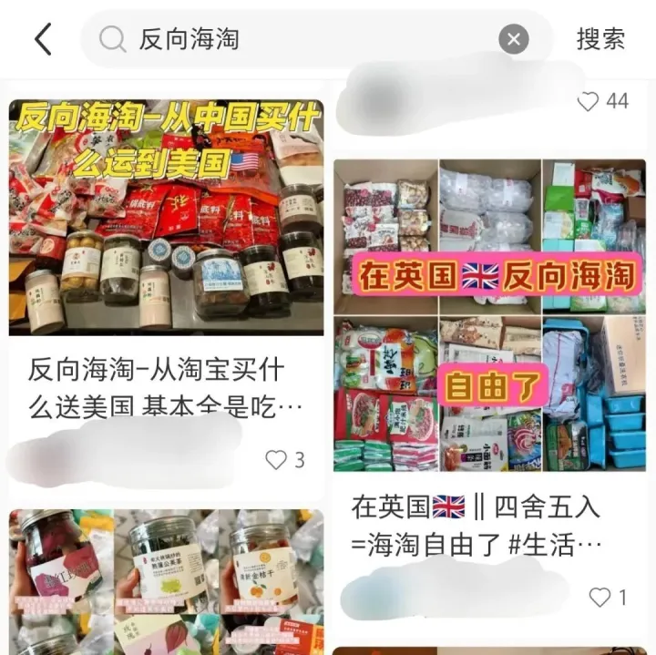 跨境电商“反向海淘”热门！人在海外，向往“中国制造”