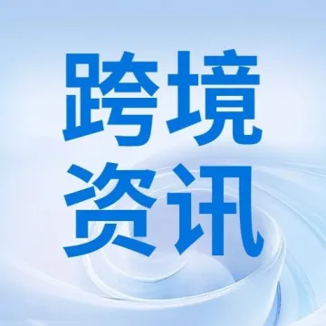 "TEMU紧急通知！美国山火与日本暴雪影响订单履约时效！"