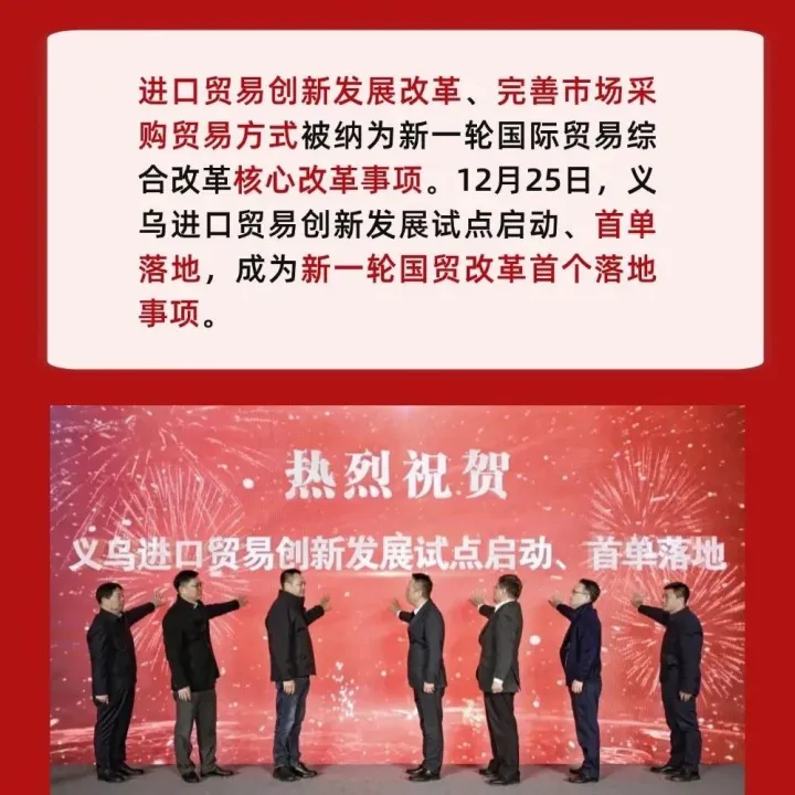 燃！十个关键词，回顾义乌商务闪亮这一年！