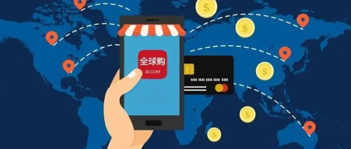 京东出海新动作：全球售拓展四国，挑战海外电商市场