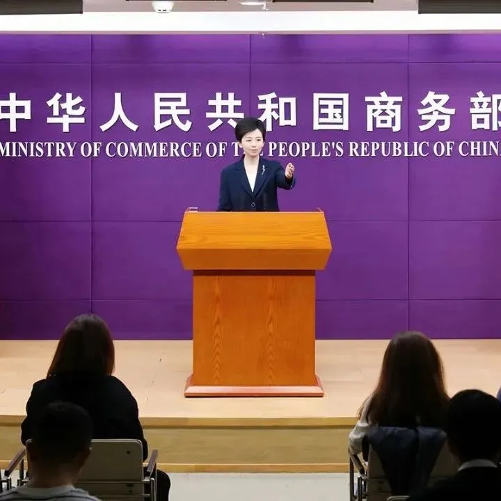 商务部：鼓励具备条件地区发展跨境电商服务平台建设
