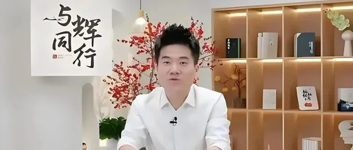 董宇辉卖内裤了，你还爱吗？