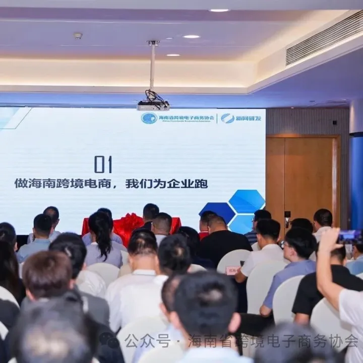 569亿美元！海南公布2024年上半年跨境收支规模