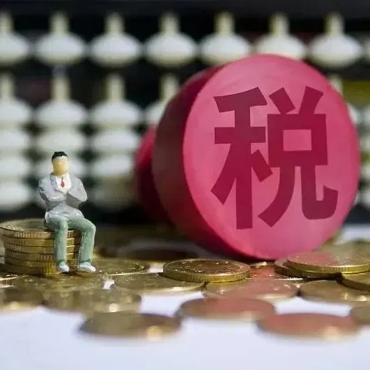 直邮好消息 限额提升 完税价格变为计税价格有啥影响