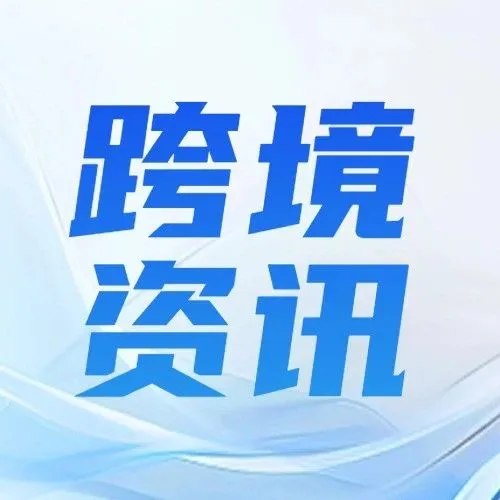 Temu杀疯了！多个大卖在Temu爆单
