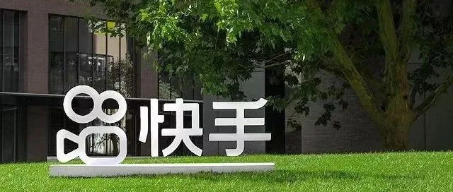 规模垫底，增速登顶：快手电商GMV破万亿