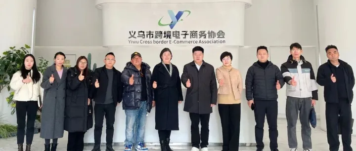 拉萨经开区党工委委员、拉萨综合保税区管委会主任戴凤霞一行拜访义跨协，共谋行业新合作~