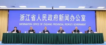 国务院批准浙江义乌开展新一轮综合改革,发布人就记者关心的问题解答如下!