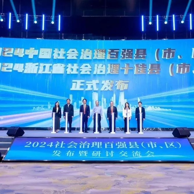 领跑全国！义乌，继续位列第一！