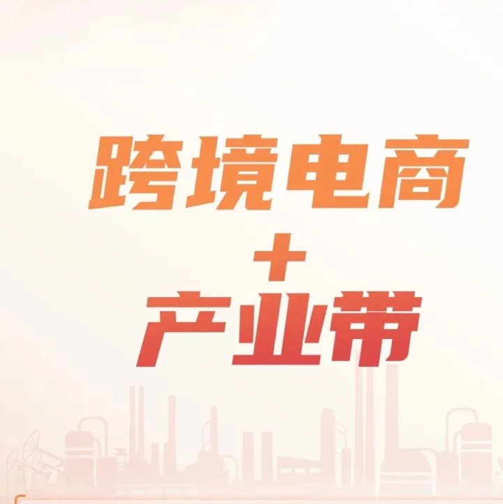 布局跨境电商：为什么一定选择海南自由贸易港