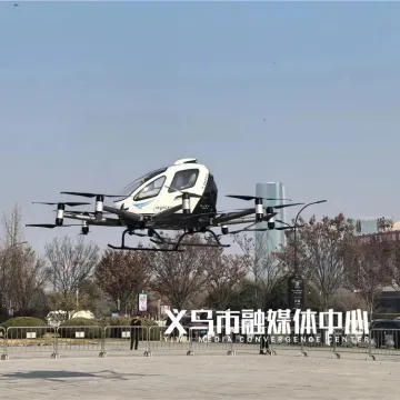 义乌,首飞成功!