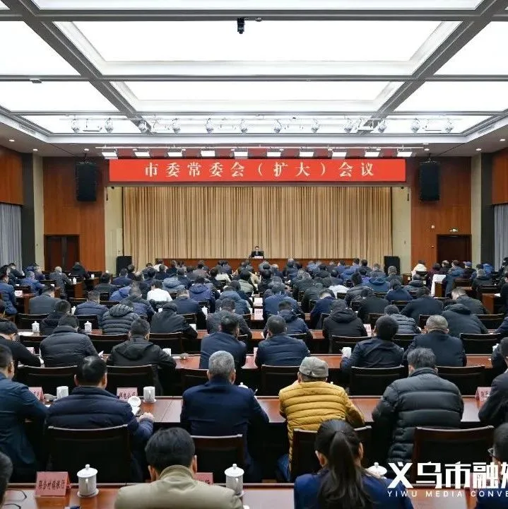 市委常委会（扩大）会议传达学习省委十五届六次全会暨省委经济工作会议精神