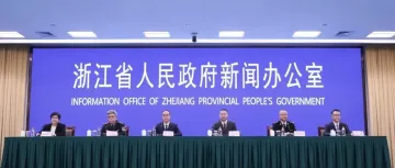 七个先行、两大支撑!义乌这项改革方案国务院批了~