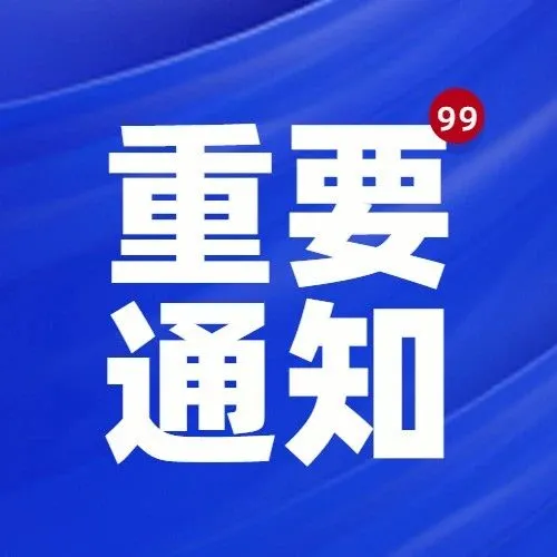 不要跑空，义乌国际商贸城等市场开休市安排如下~