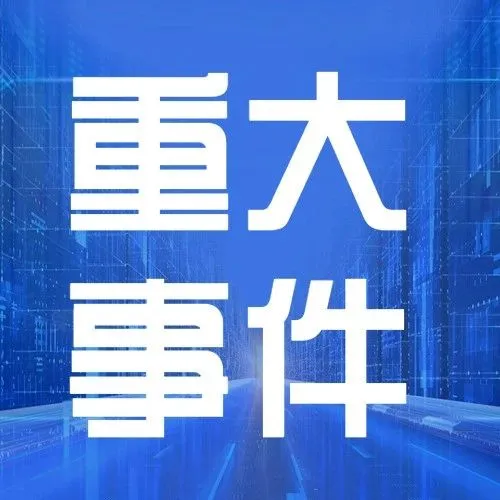 600亿元！央行出手！人民币大反攻！