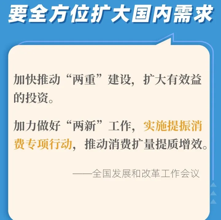 国务院多个部门发声！2025年要做这些事