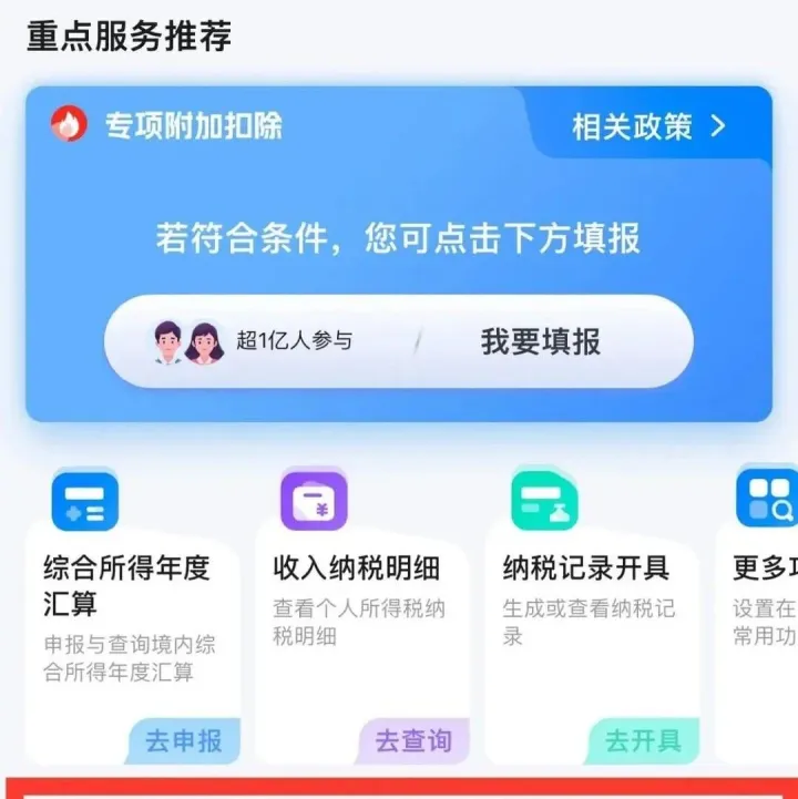 最新消息！可以退钱了！