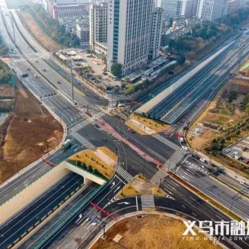 双向6车道!义乌这里,通车!