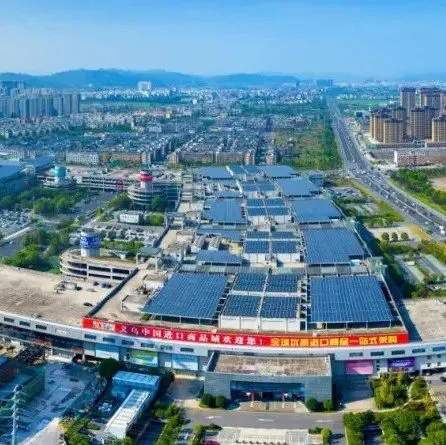 义乌电商跑出“加速度” 前10个月电商交易额4120.15亿元