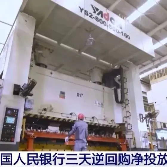 超1万亿元！央行大动作