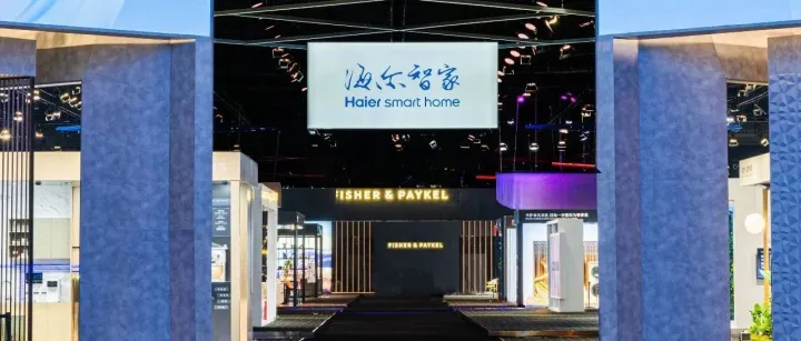 净利率7.5%近三年“新高”！海尔智家盈利能力持续提升