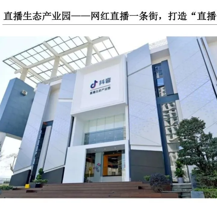 行业动态|海南数字经济跨境电商产业对话会在澄迈举行