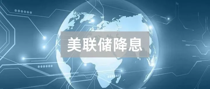 美联储又降息25个基点，跨境卖家如何稳住 “钱袋子”