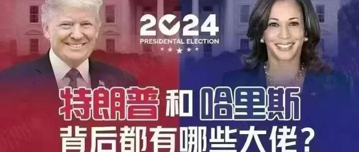 特朗普上台，对美国、中国和世界意味着什么？