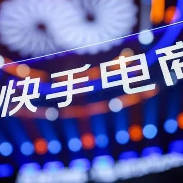 快手电商废止“退款不退货”！跨境电商会跟进吗？