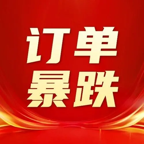 圣诞销量骤跌！卖家的天塌了？