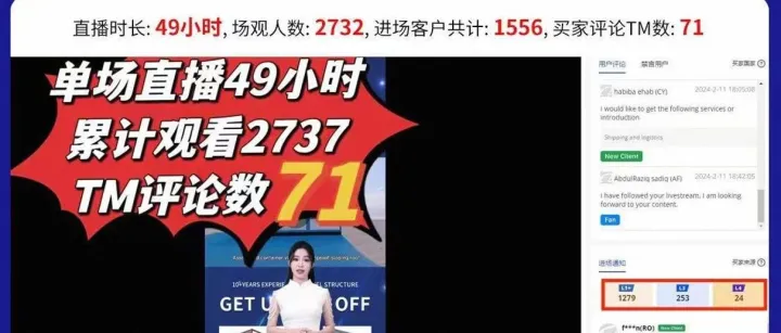 阿里巴巴国际站-运营第12节 做直播