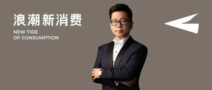 20年熬过多次周期，只选做一款单品，林清轩孙来春：蚂蚁要想胜大象，必须极致聚焦