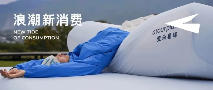 亚朵做睡眠，是把「人」研究明白了