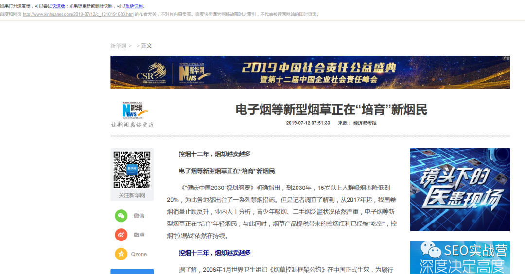 灰色行业黑帽SEO的另类玩法【附案例讲解】- 大数跨境